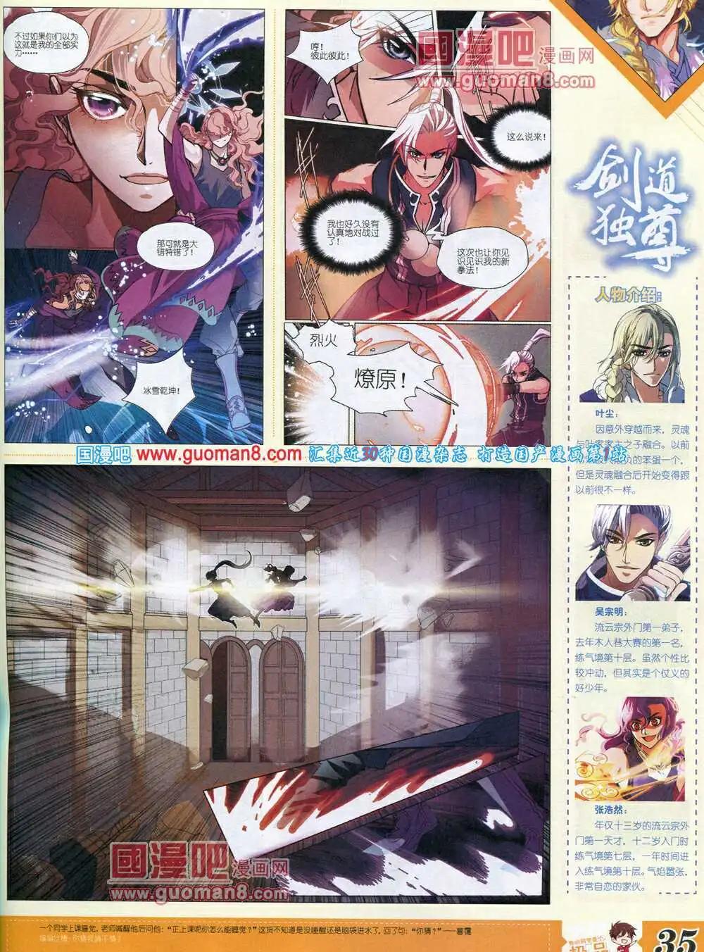 14年3月B版(1/2)-第8话