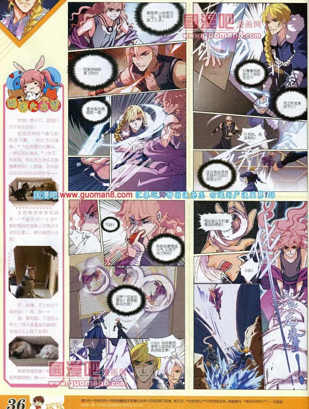 14年3月B版(1/2)-第8话