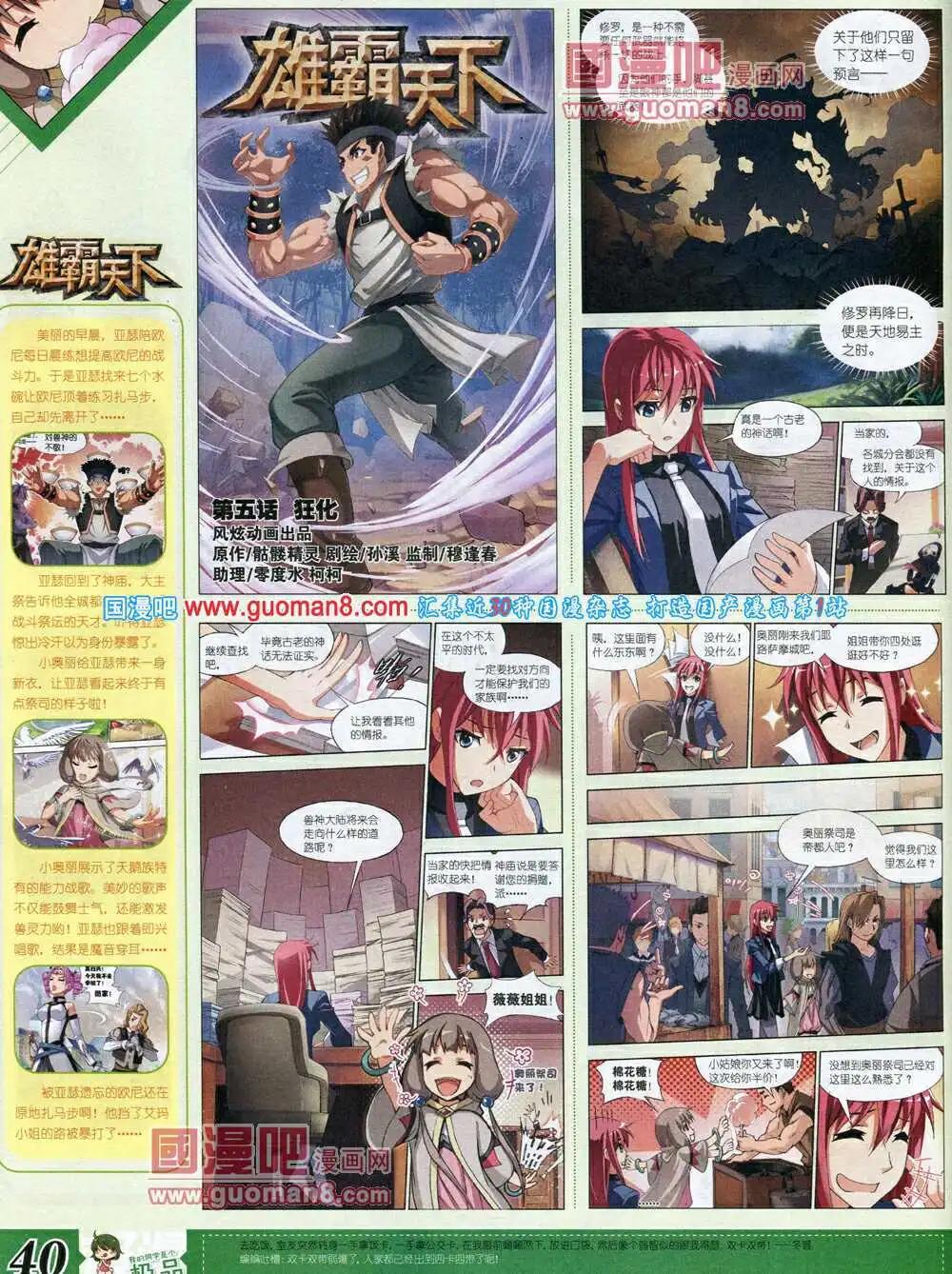 14年3月B版(1/2)-第8话