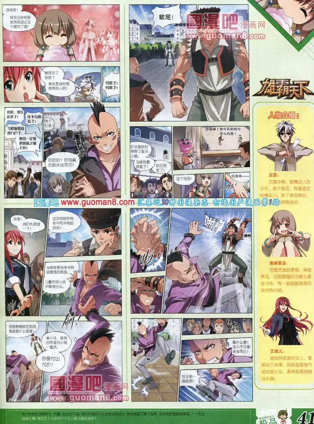 14年3月B版(1/2)-第8话