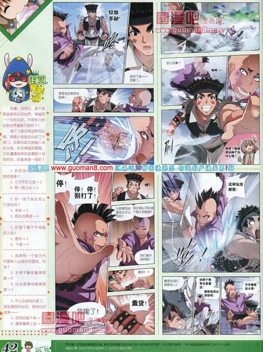 14年3月B版(1/2)-第8话