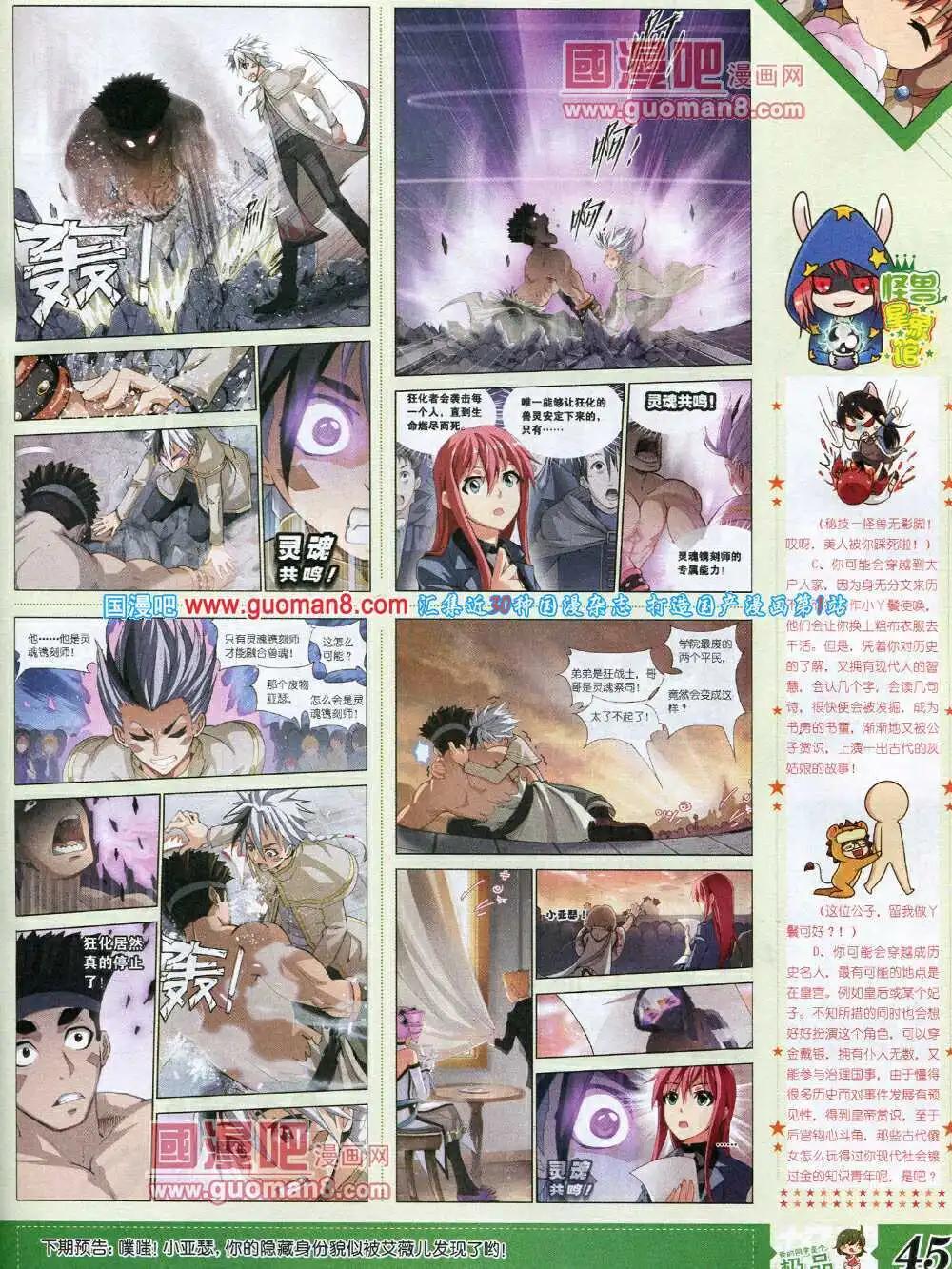 14年3月B版(1/2)-第8话