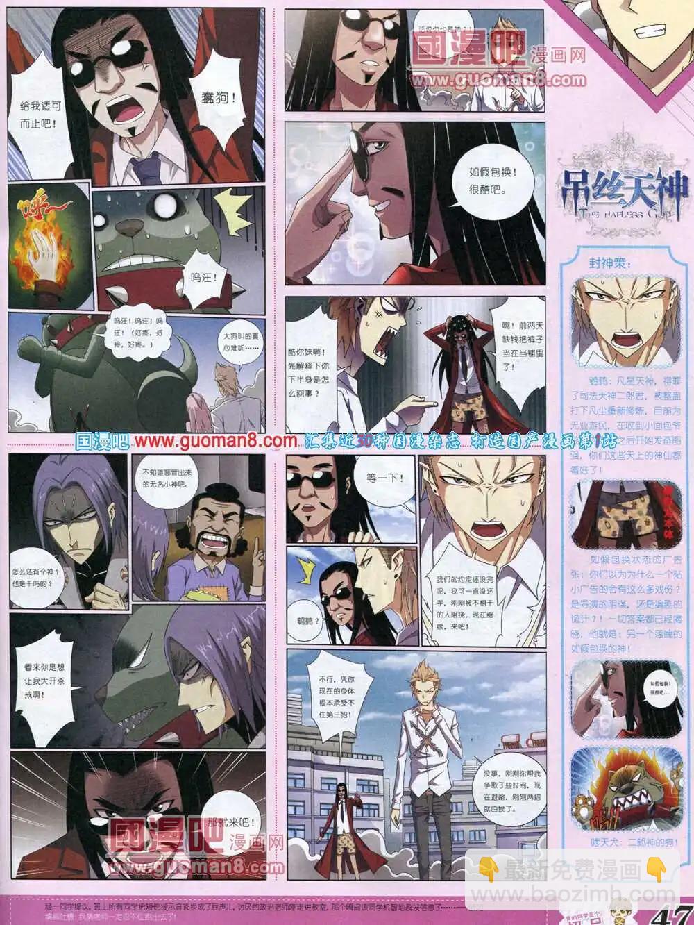 14年3月B版(1/2)-第8话