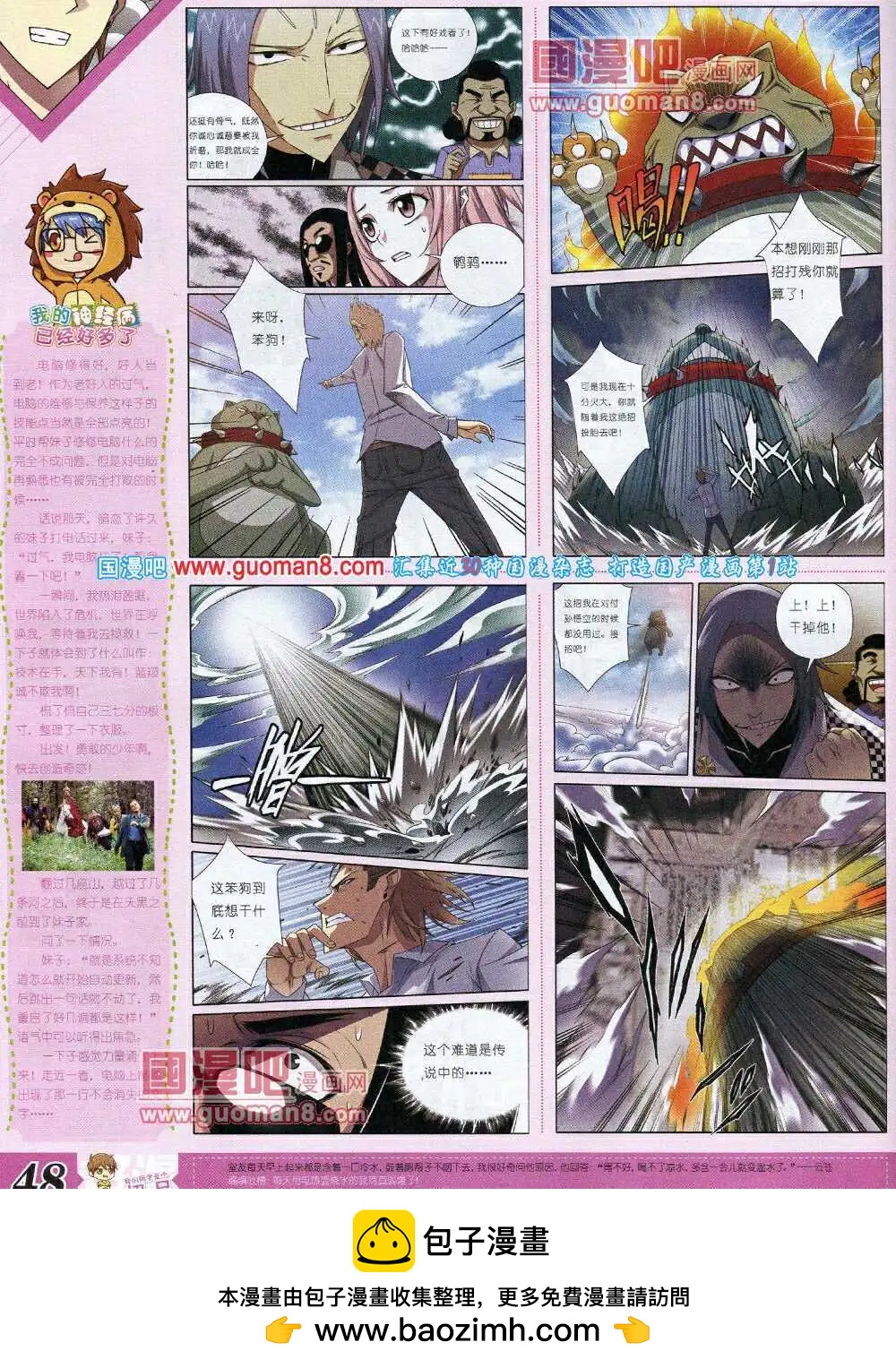 14年3月B版(1/2)-第8话