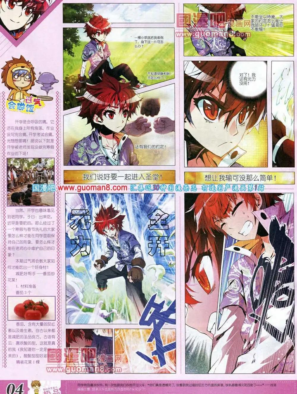 14年3月B版(1/2)-第8话