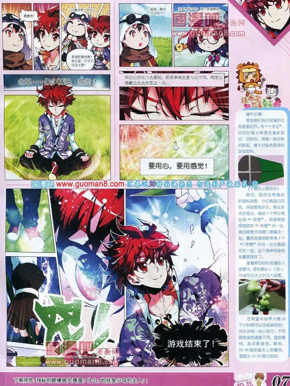 14年3月B版(1/2)-第8话