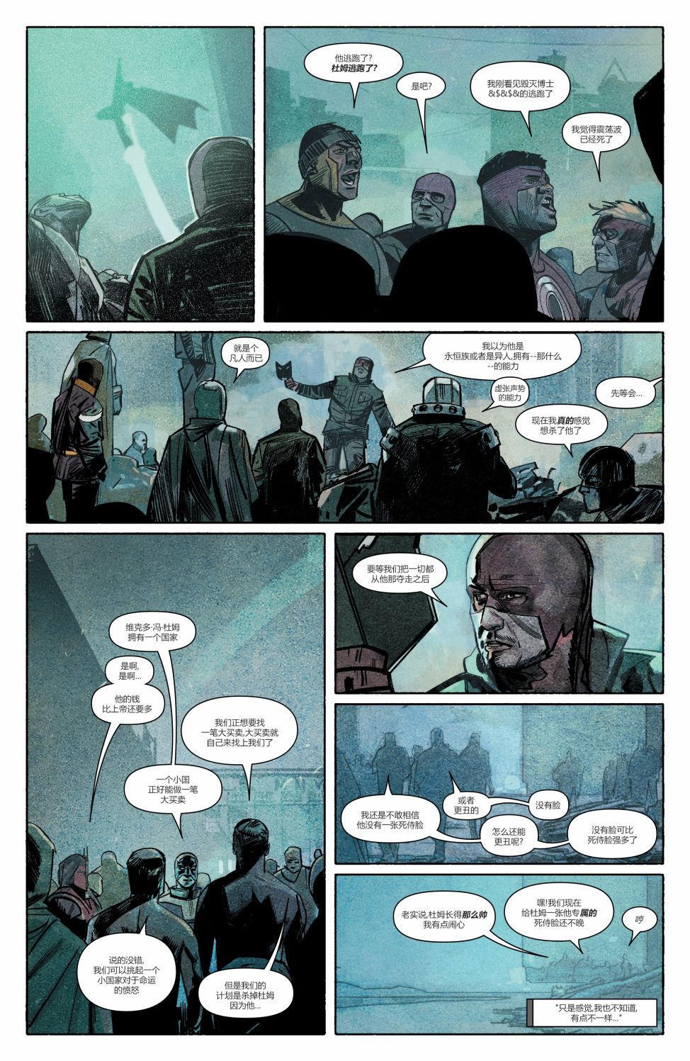 漫威傳承 - 無敵鋼鐵俠#594 - 4