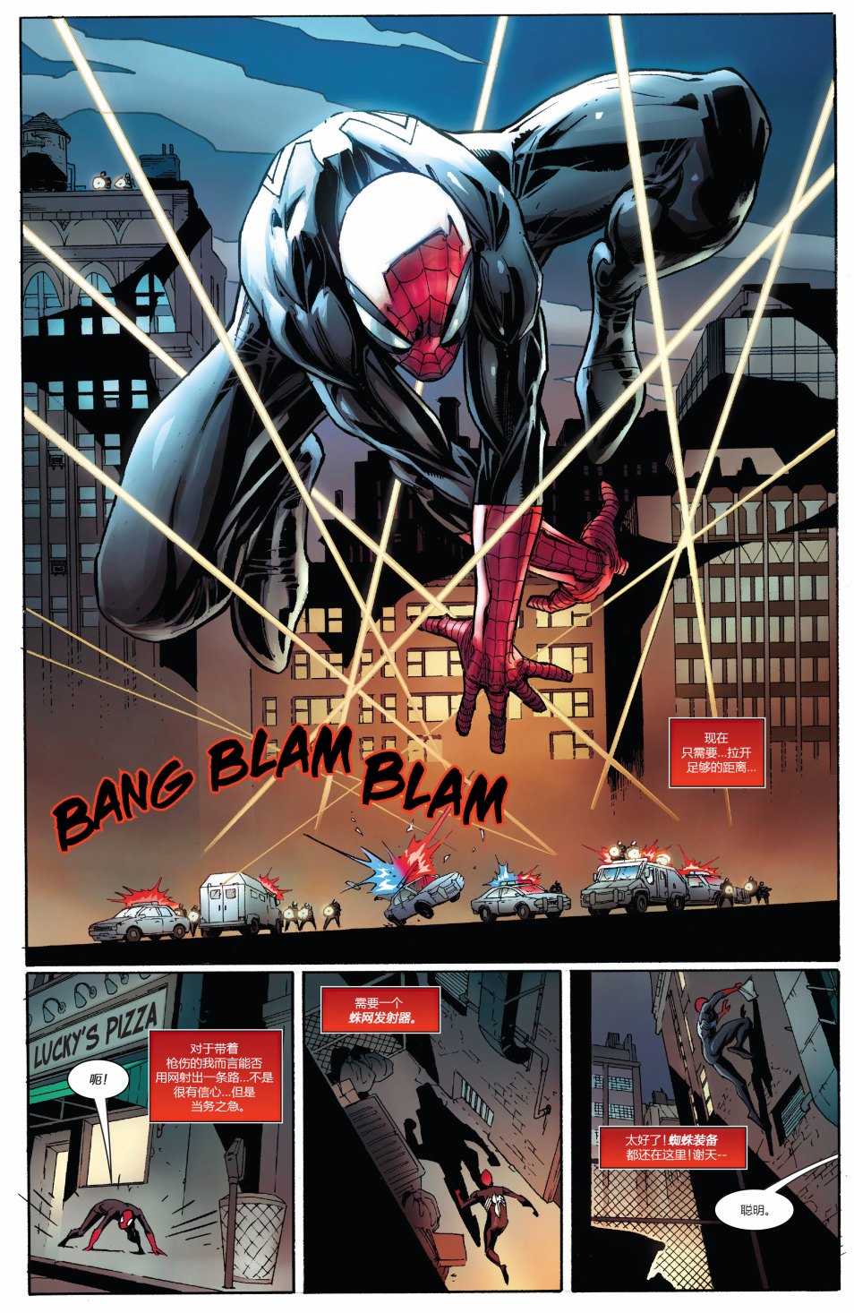 漫威传承 - 彼得·帕克:不可思议的蜘蛛侠#297 - 2