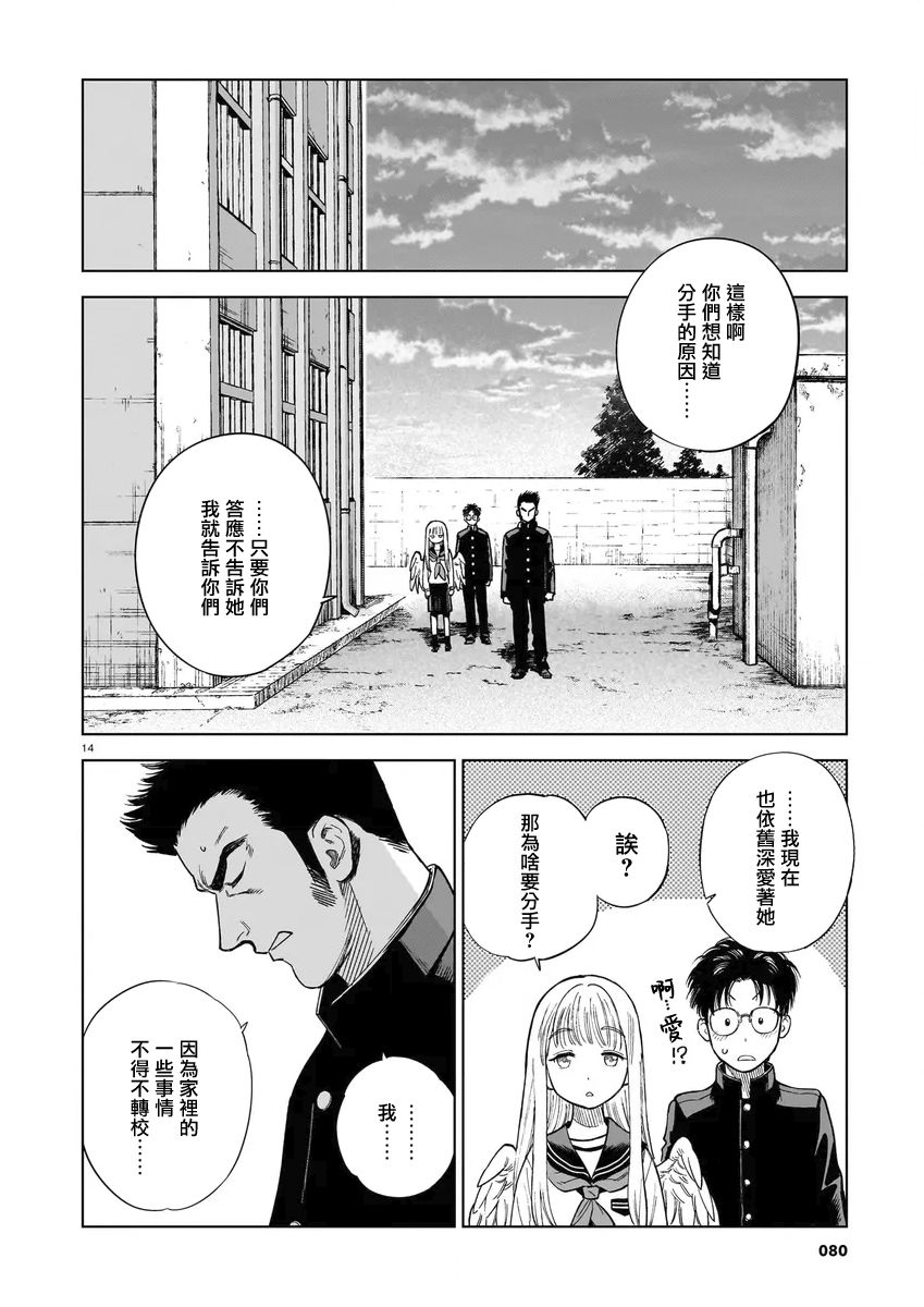 漫研社的阿丘同學 - 第01話 - 4