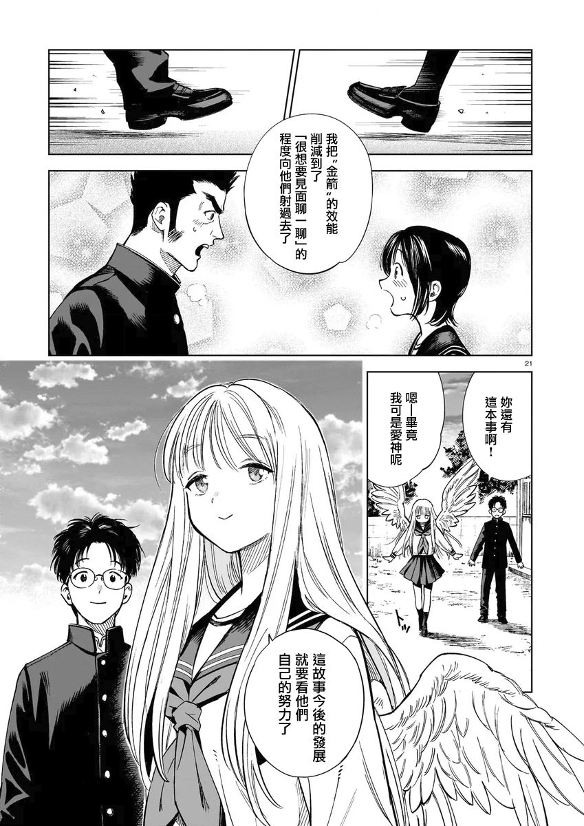 漫研社的阿丘同學 - 第01話 - 1