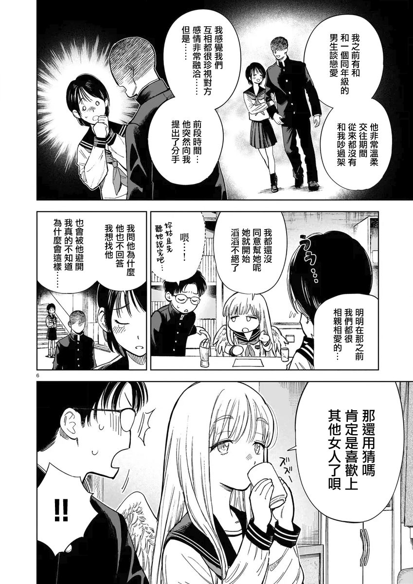 漫研社的阿丘同學 - 第01話 - 1