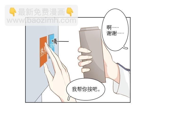 02 怎么老是你-第2话