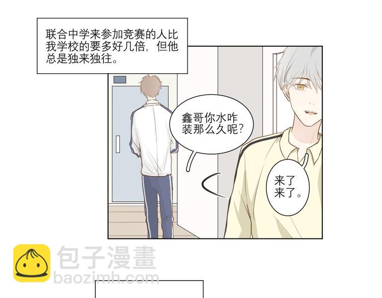 02 怎么老是你-第2话