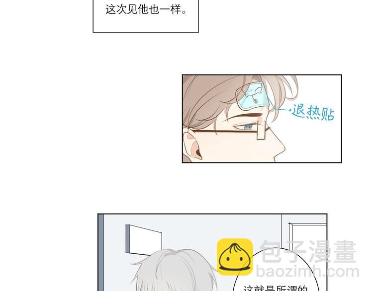 02 怎么老是你-第2话