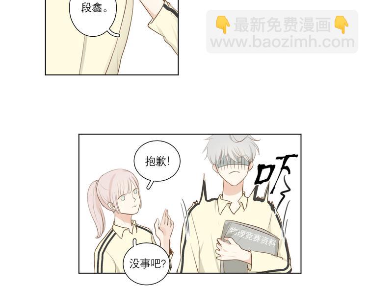 02 怎么老是你-第2话