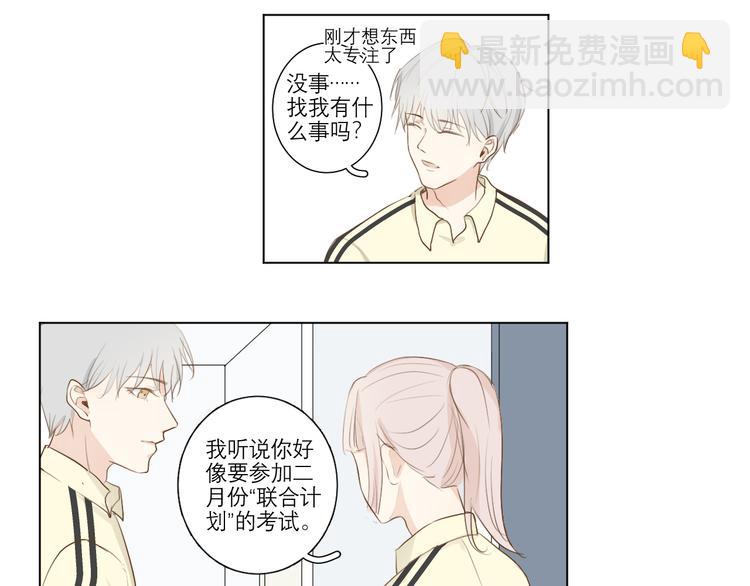 02 怎么老是你-第2话