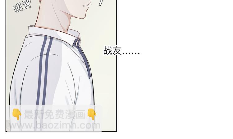 12 战友(1/2)-第12话