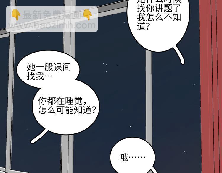 13（下） 摸头杀(1/2)-第14话