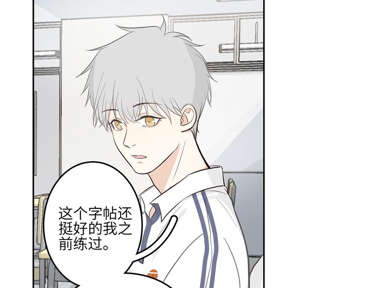 13（下） 摸头杀(1/2)-第14话