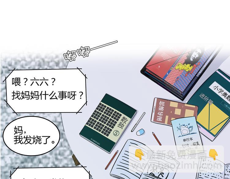 15 发烧(1/2)-第16话