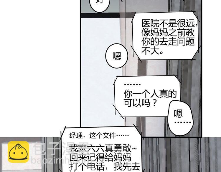 15 发烧(1/2)-第16话