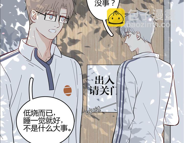 15 发烧(1/2)-第16话