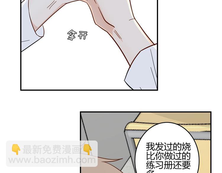 15 发烧(1/2)-第16话