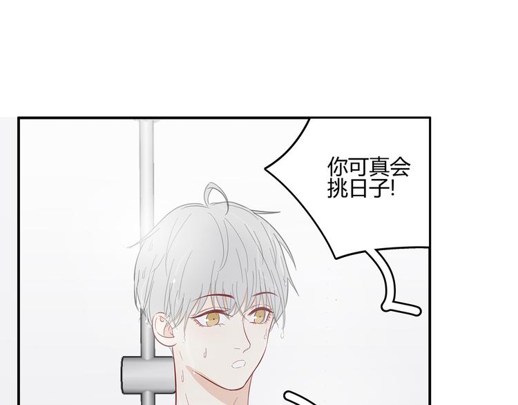 17 洗澡(1/2)-第18话