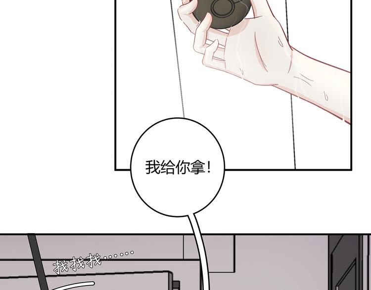 17 洗澡(1/2)-第18话