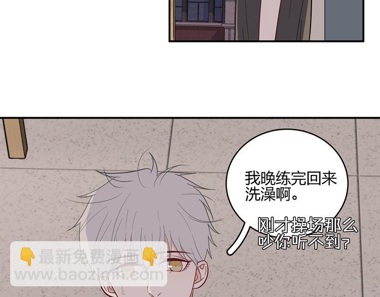 17 洗澡(1/2)-第18话