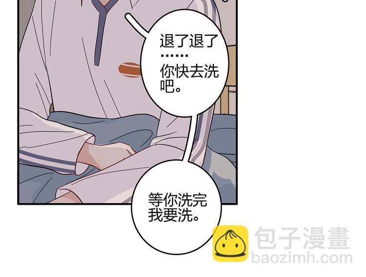 滿意答卷 - 17 洗澡(1/2) - 1