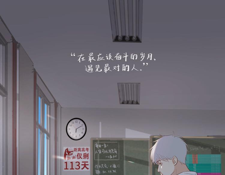 22 段鑫的初三(1/2)-第24话