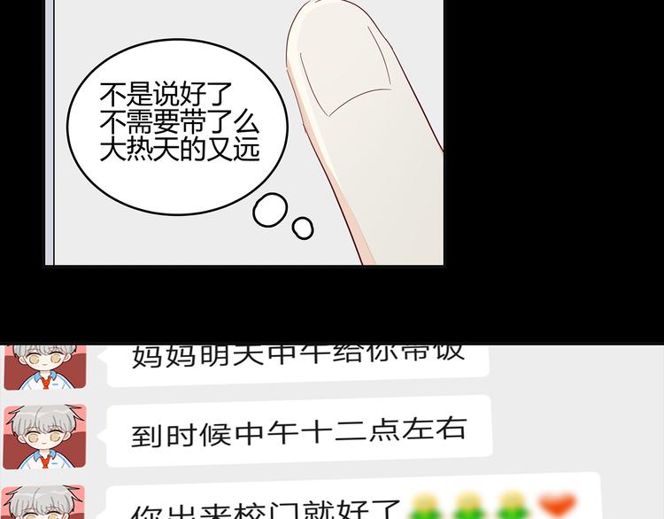 滿意答卷 - 22 段鑫的初三(2/2) - 2