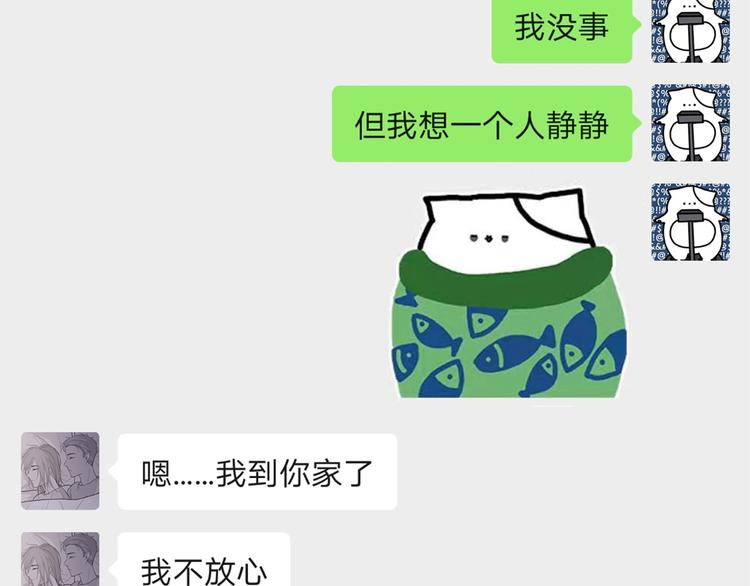 滿意答卷 - 22 段鑫的初三(2/2) - 3