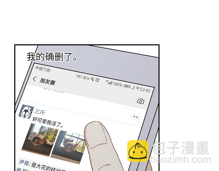 25 自己挖坑自己跳(1/3)-第28话