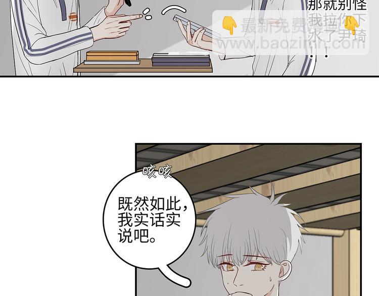 25 自己挖坑自己跳(1/3)-第28话