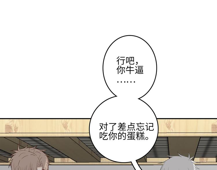 25 自己挖坑自己跳(1/3)-第28话