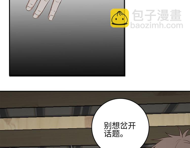 25 自己挖坑自己跳(1/3)-第28话