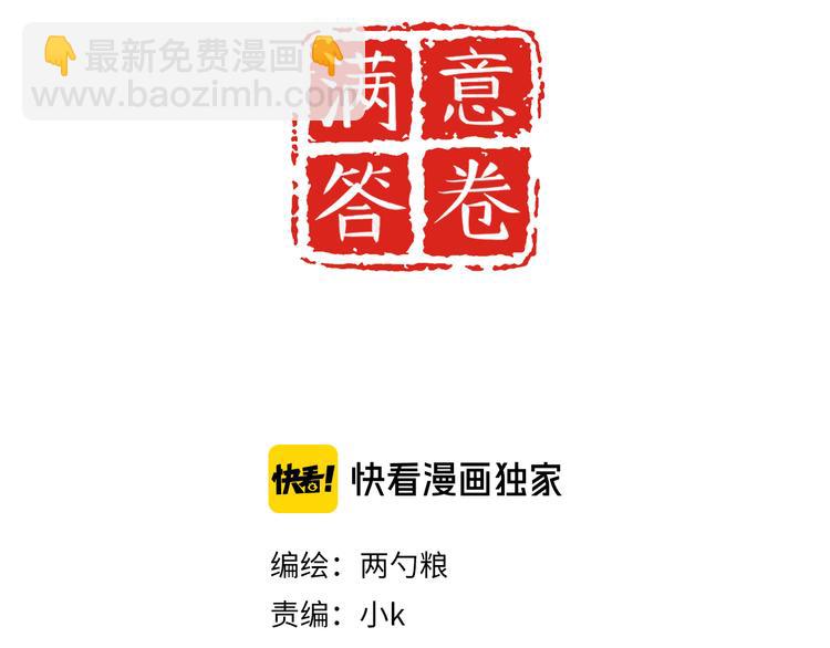 25 自己挖坑自己跳(1/3)-第28话