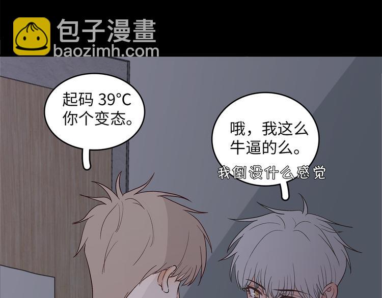 27 量体温(1/2)-第30话