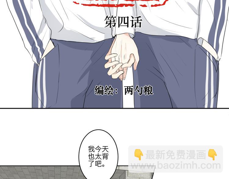 04 我太难了-第4话