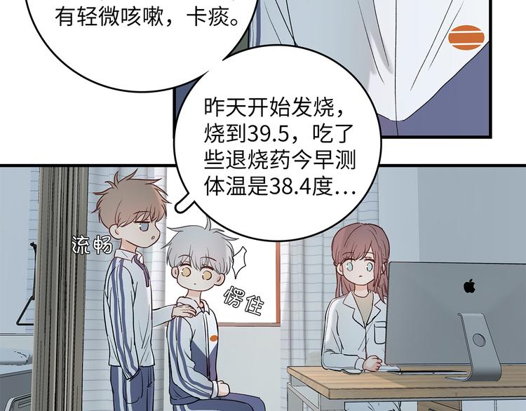 29 千里挑一(1/2)-第32话