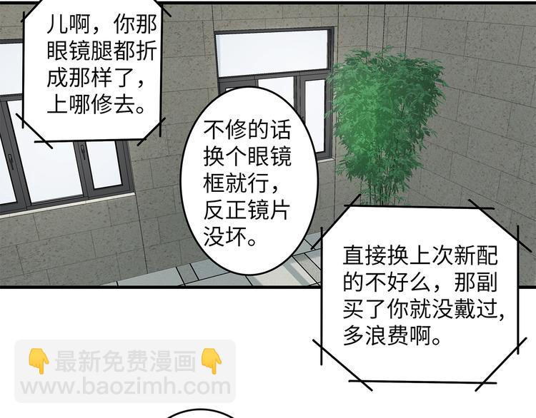 29 千里挑一(1/2)-第32话