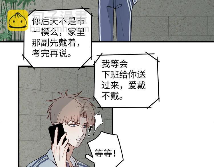 29 千里挑一(1/2)-第32话