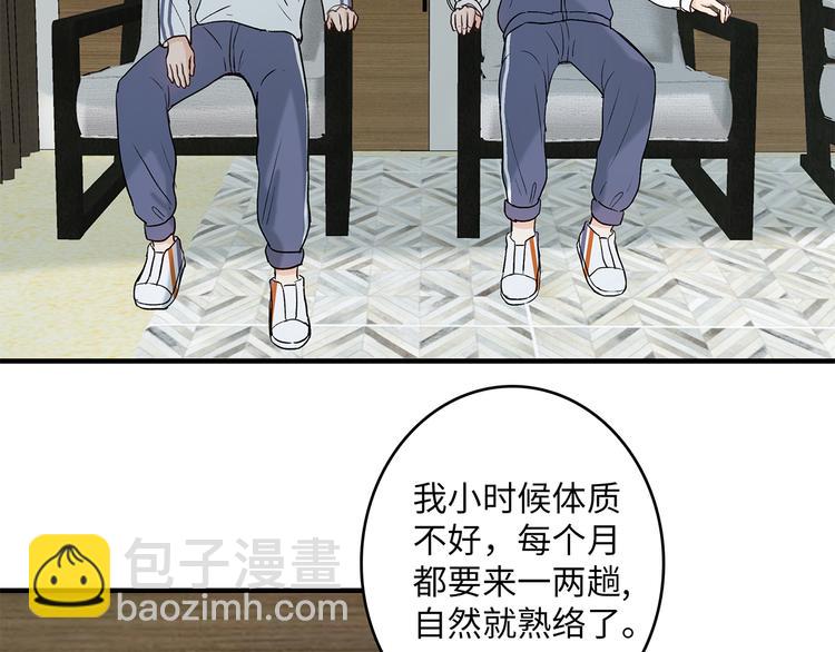 29 千里挑一(1/2)-第32话