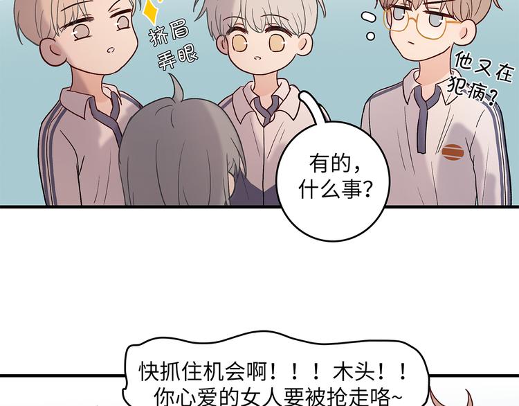 31 我有私心(1/2)-第34话