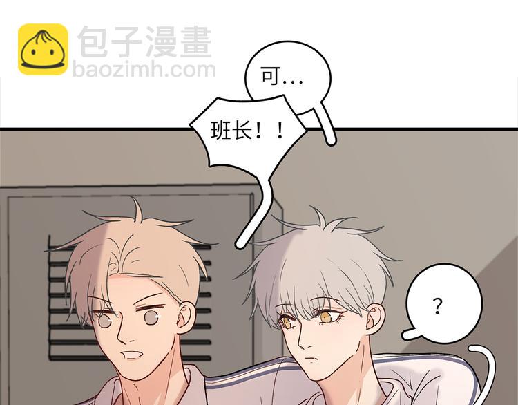 31 我有私心(1/2)-第34话