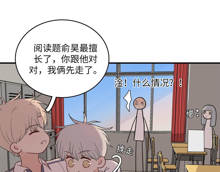 31 我有私心(1/2)-第34话