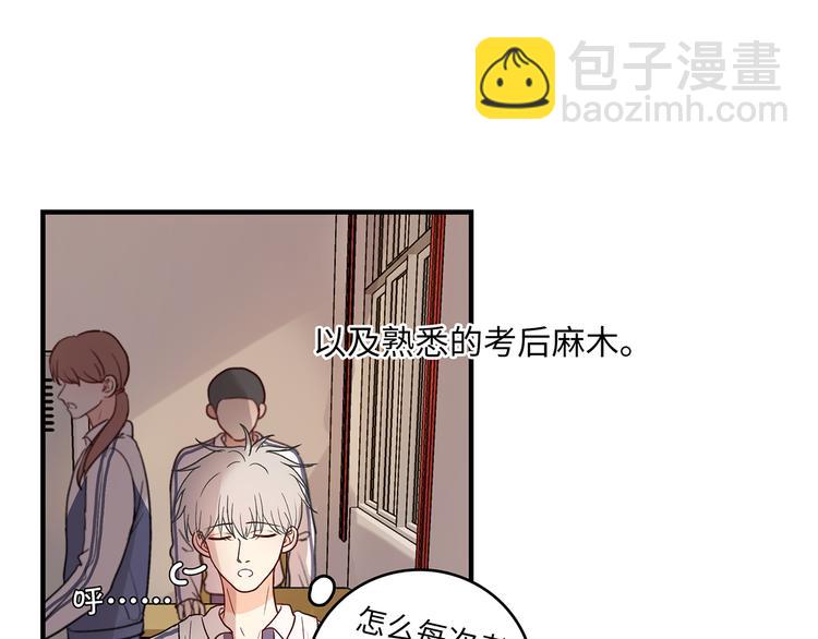 31 我有私心(1/2)-第34话