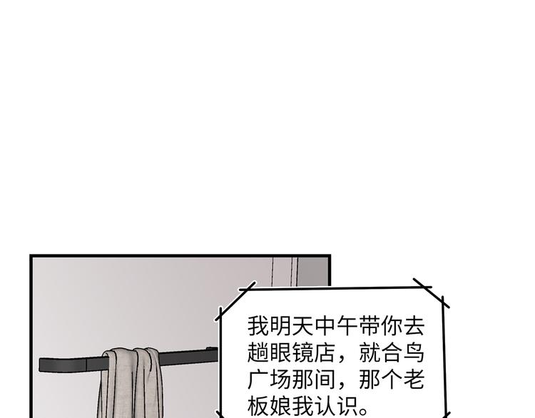 33 撞个正着(1/2)-第36话